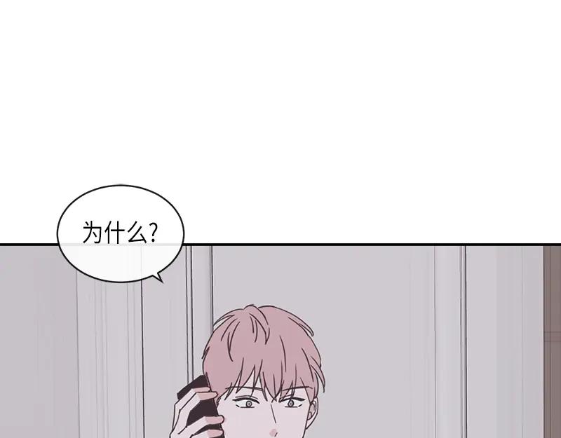 《取向的发现》第90话 第35页
