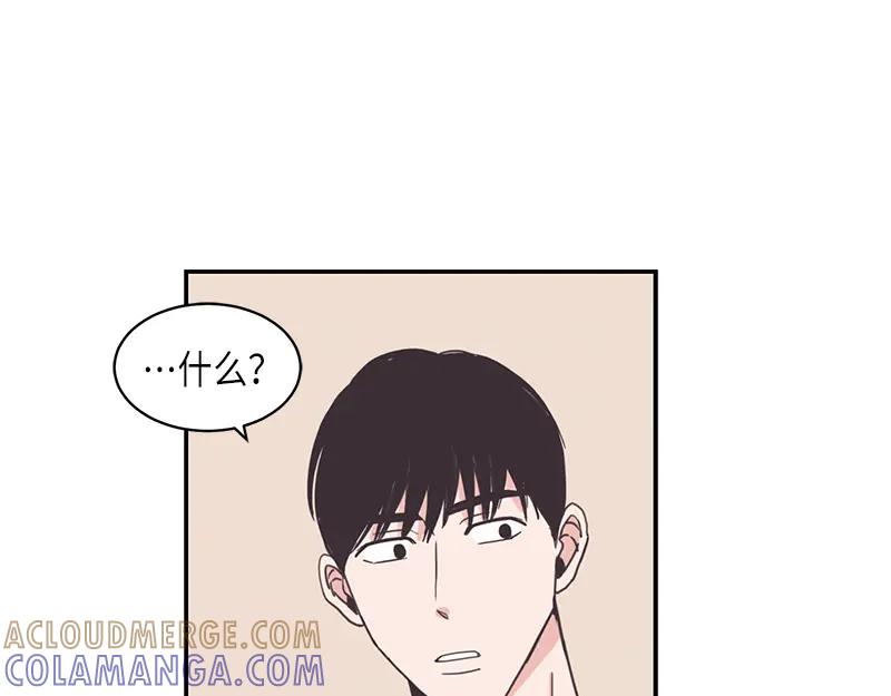 《取向的发现》第90话 第25页