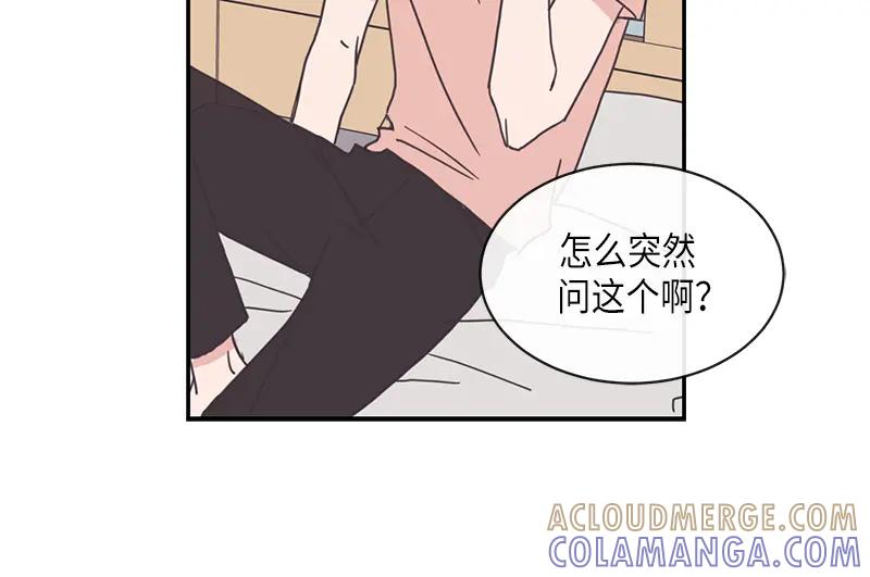 《取向的发现》第90话 第40页