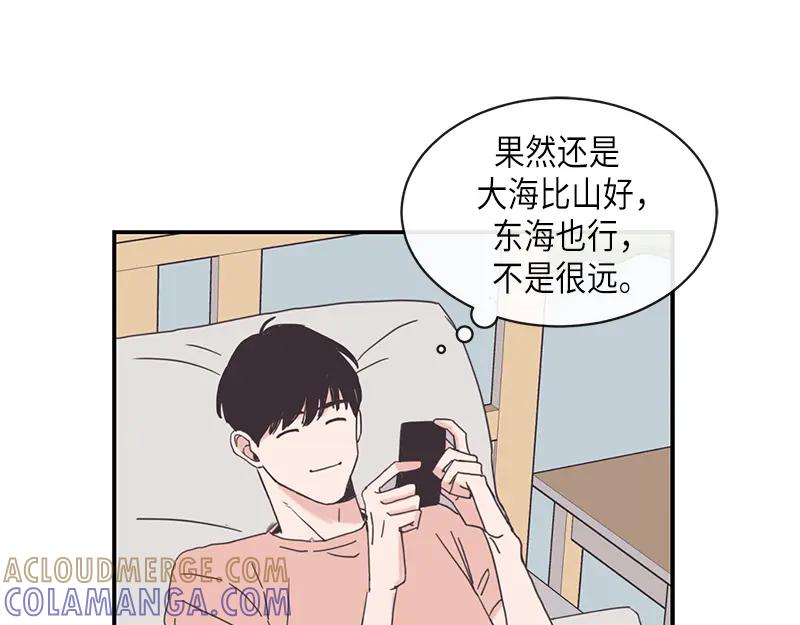 《取向的发现》第90话 第19页