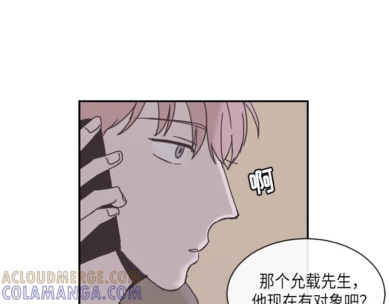 《取向的发现》第90话 第37页