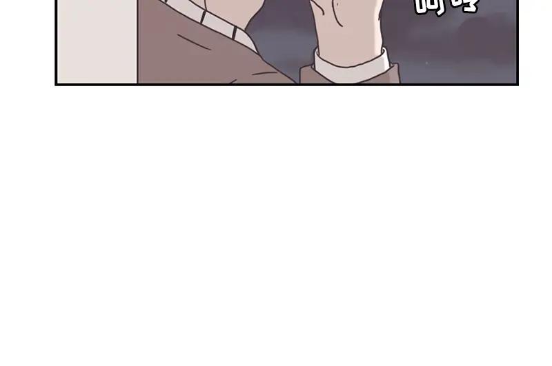 《取向的发现》第90话 第48页