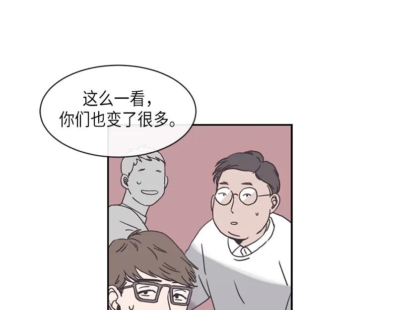 《取向的发现》第90话 第5页