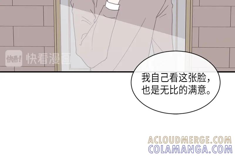 《取向的发现》第90话 第10页