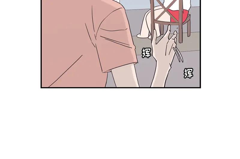 《取向的发现》第90话 第32页