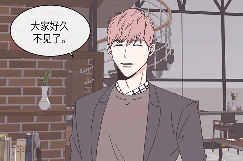 《取向的发现》第90话 第2页