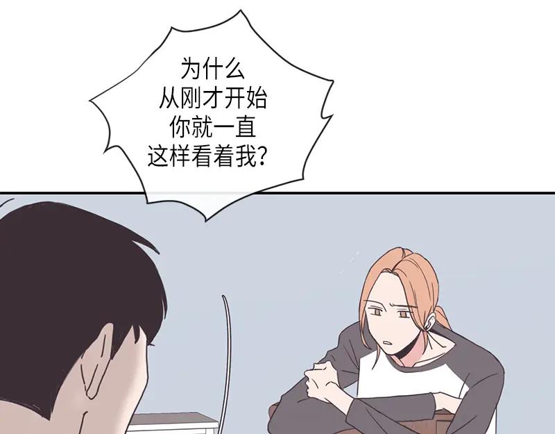 《取向的发现》第90话 第23页