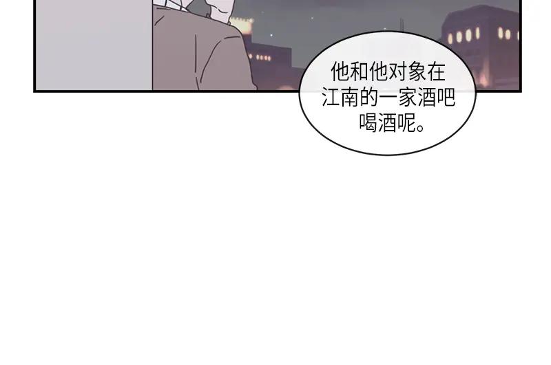 《取向的发现》第90话 第44页