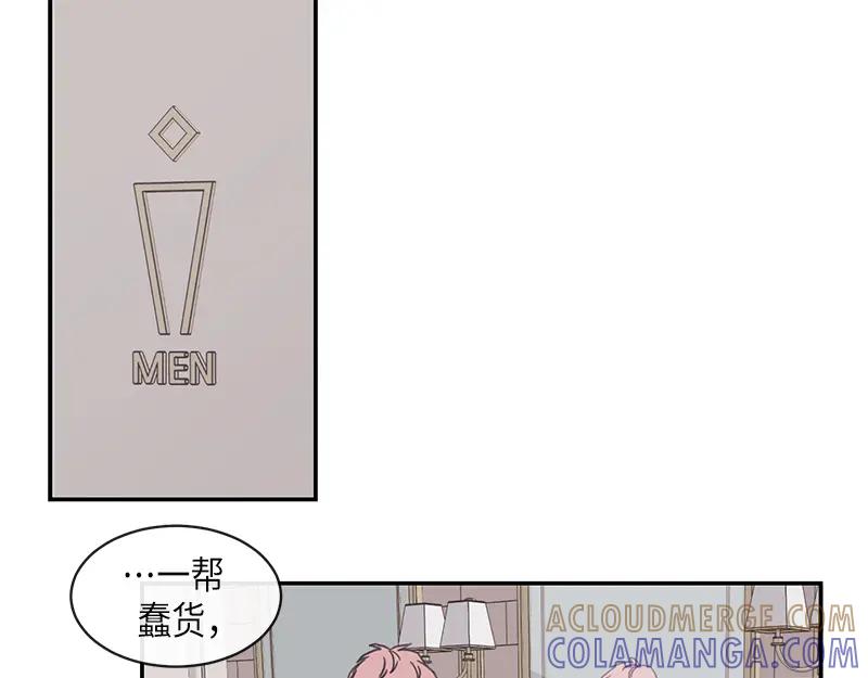 《取向的发现》第90话 第7页