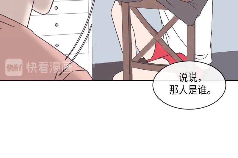 《取向的发现》第90话 第24页