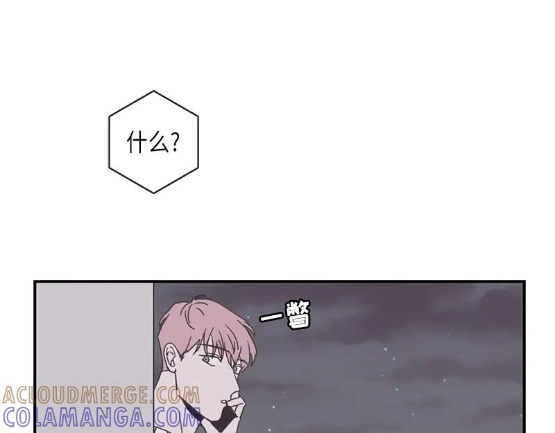 《取向的发现》第90话 第43页