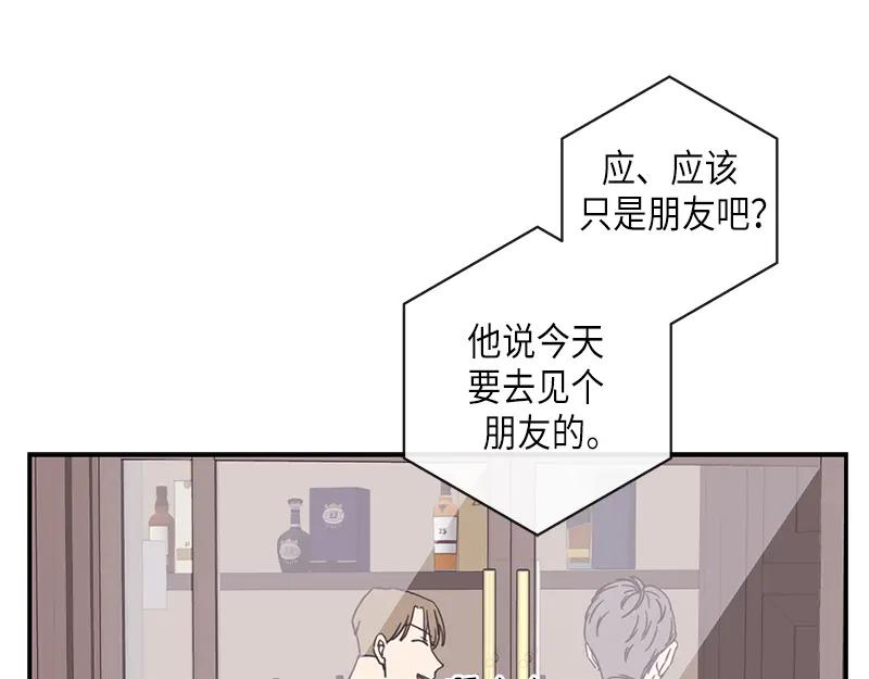 《取向的发现》第90话 第45页