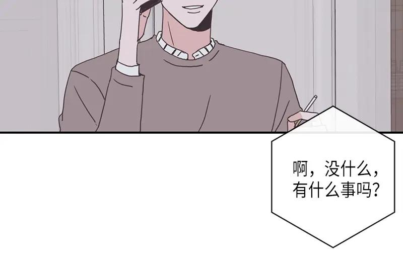 《取向的发现》第90话 第36页