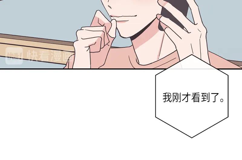 《取向的发现》第90话 第42页