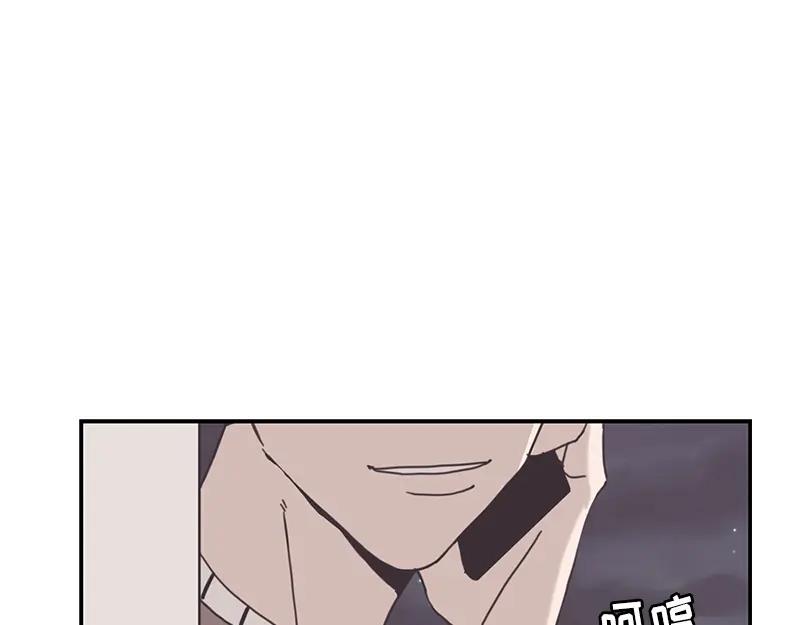 《取向的发现》第90话 第47页