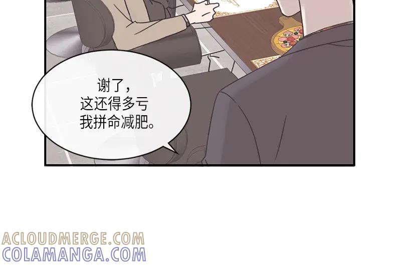 《取向的发现》第90话 第4页