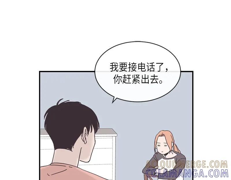 《取向的发现》第90话 第31页