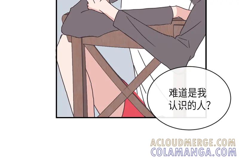 《取向的发现》第90话 第28页