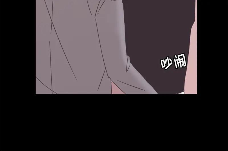 《取向的发现》第91话 第36页