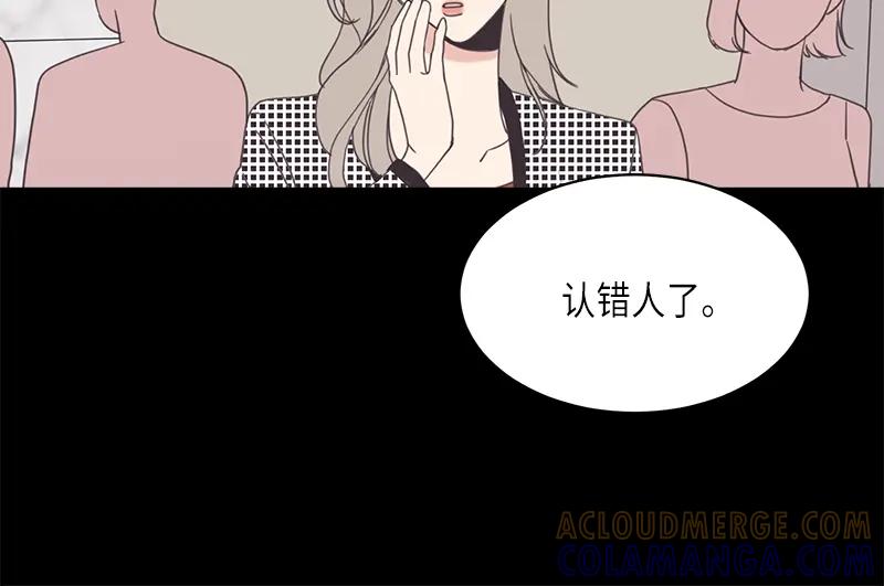 《取向的发现》第91话 第46页