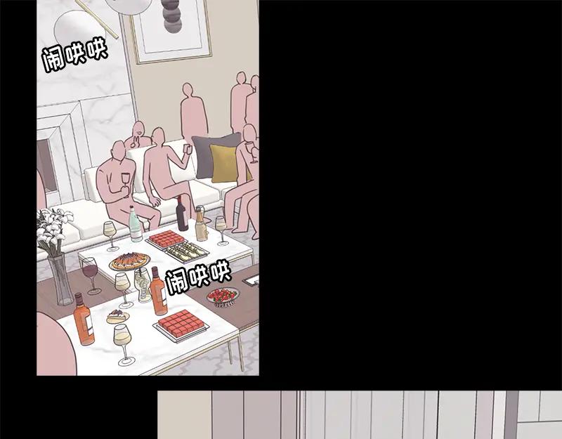 《取向的发现》第91话 第33页