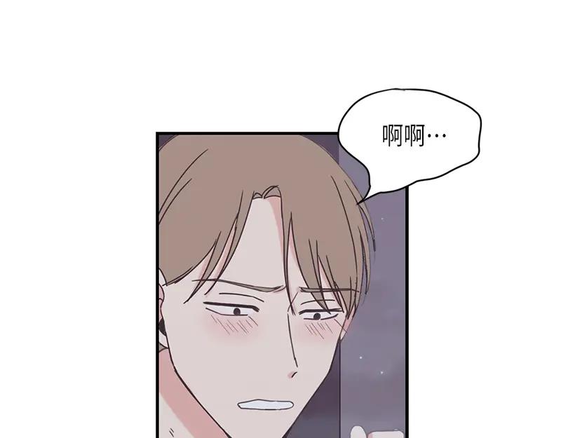 《取向的发现》第91话 第9页