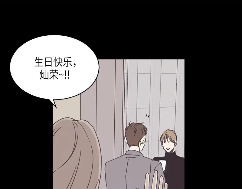《取向的发现》第91话 第41页