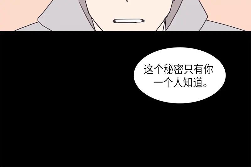 《取向的发现》第91话 第24页