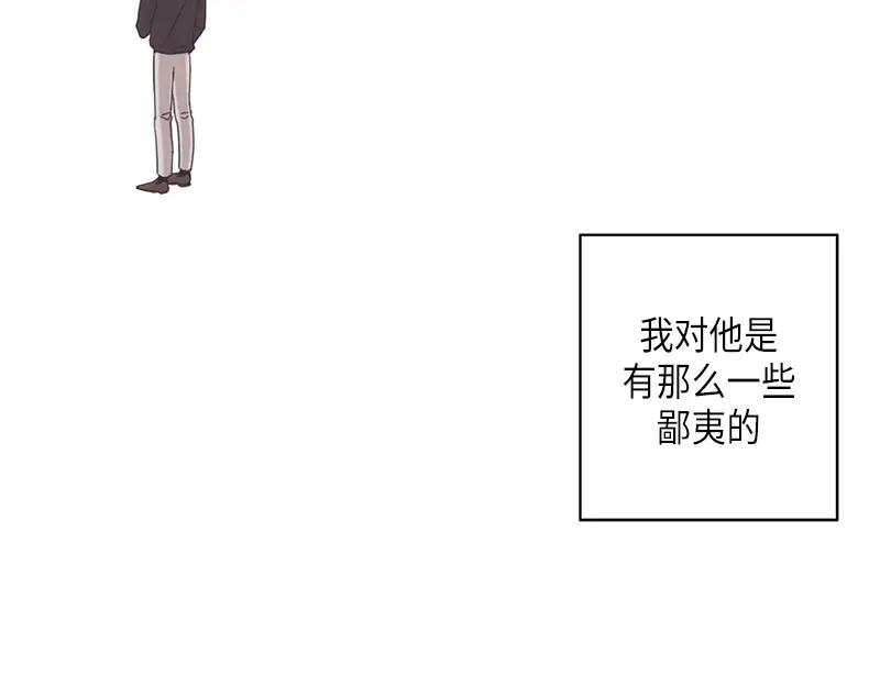 《取向的发现》第91话 第54页