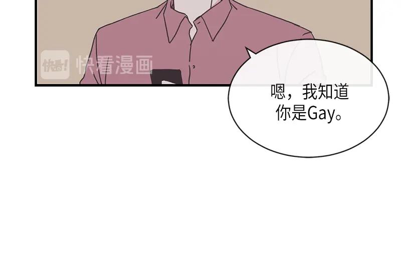 《取向的发现》第91话 第18页