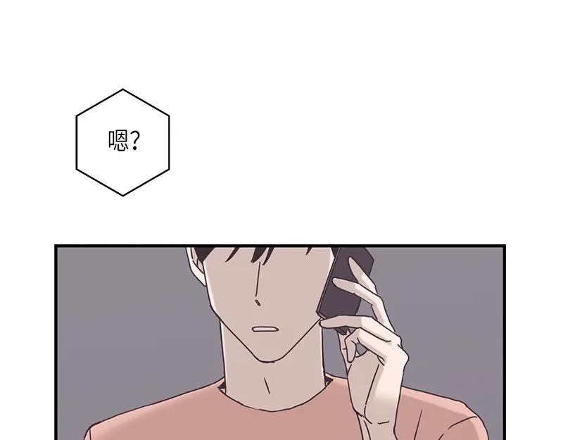 《取向的发现》第91话 第3页
