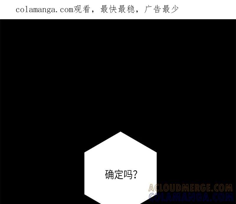 《取向的发现》第91话 第1页