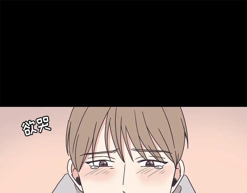 《取向的发现》第91话 第23页