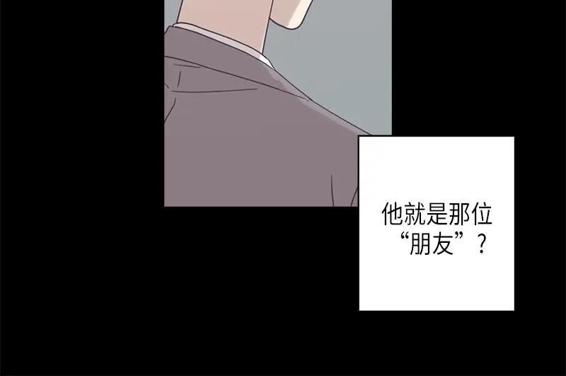 《取向的发现》第91话 第38页