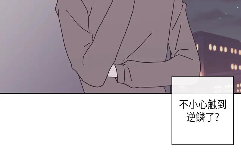 《取向的发现》第91话 第6页
