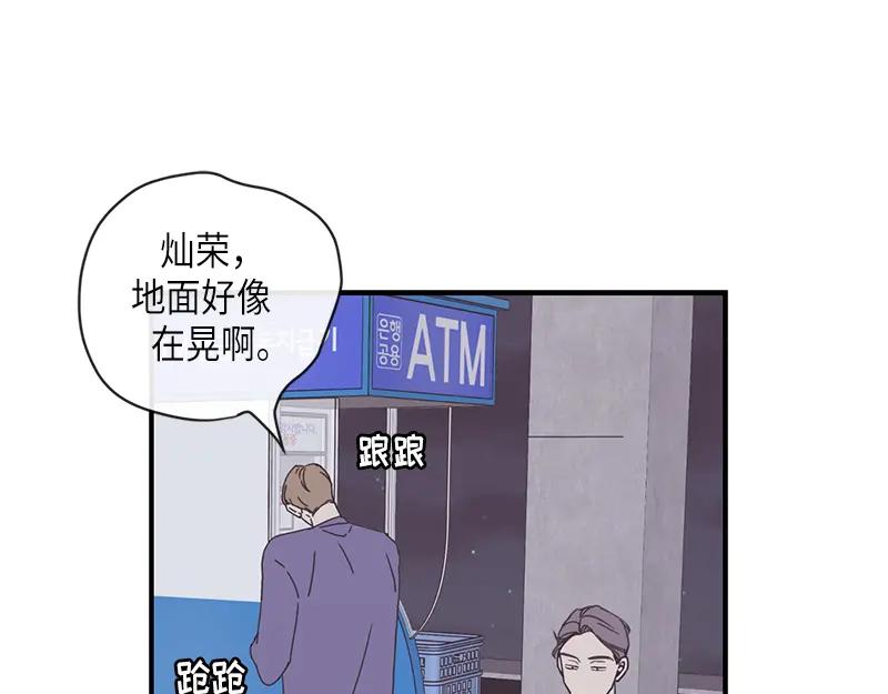 《取向的发现》第91话 第11页