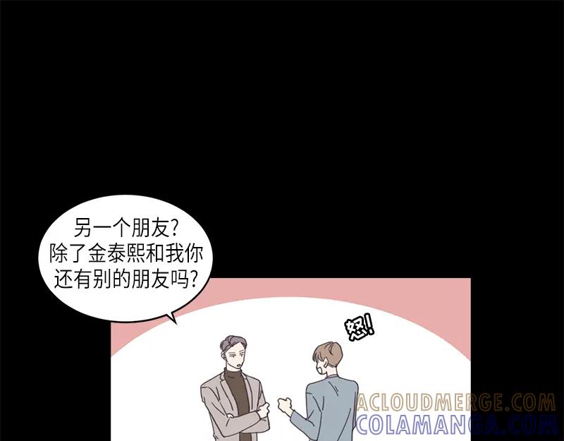 《取向的发现》第91话 第31页
