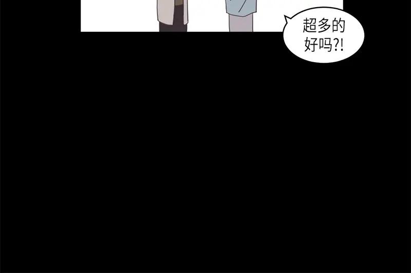 《取向的发现》第91话 第32页