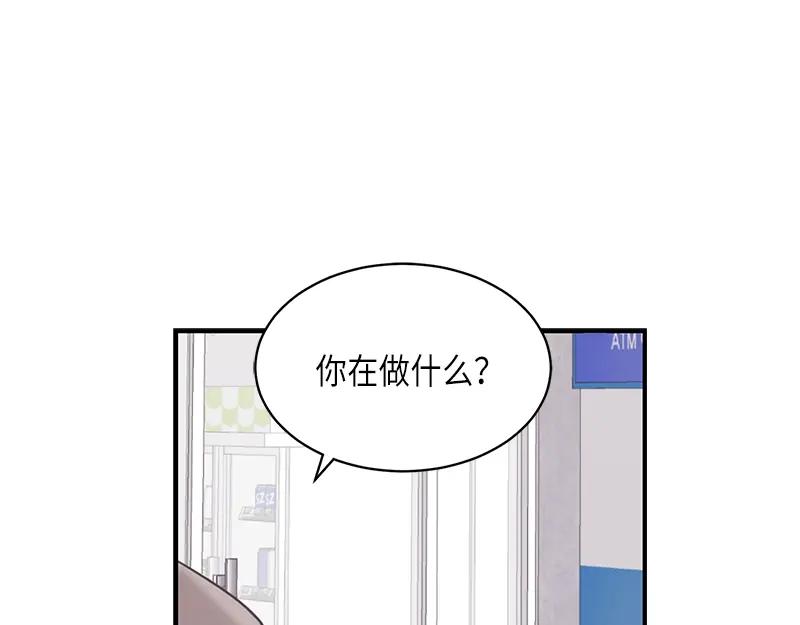 《取向的发现》第92话 第21页