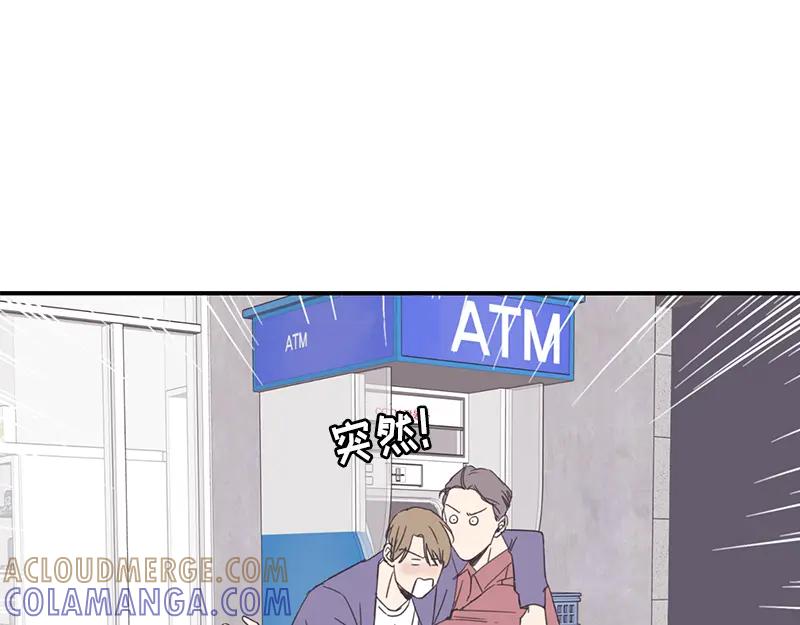 《取向的发现》第92话 第7页