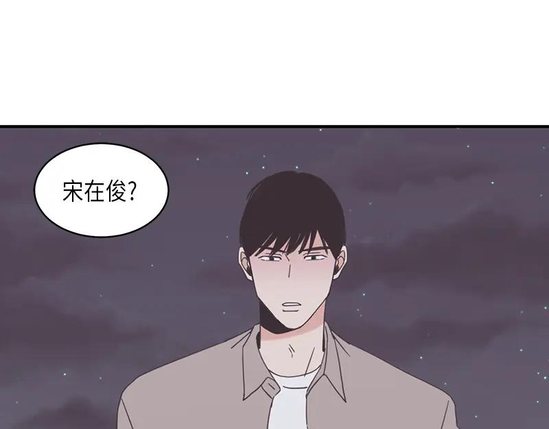 《取向的发现》第92话 第23页
