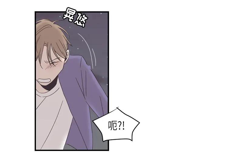 《取向的发现》第92话 第6页