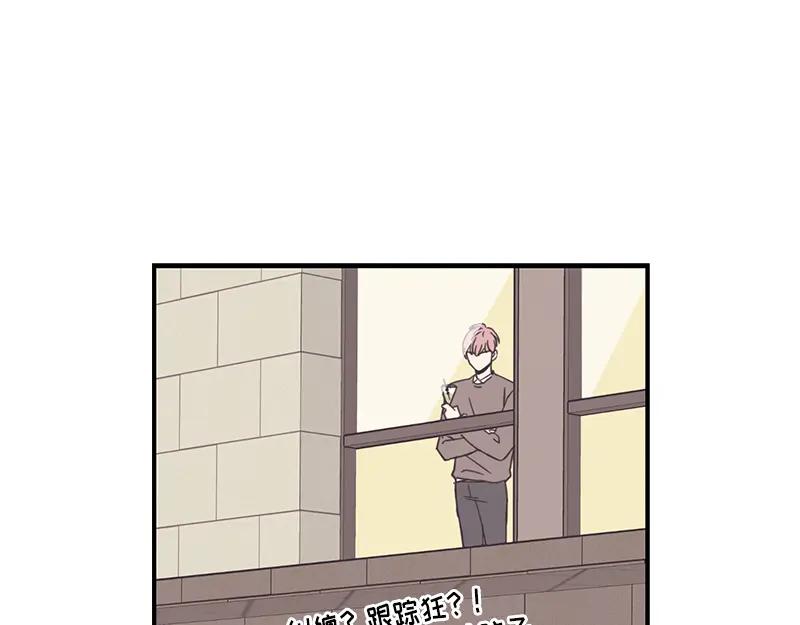 《取向的发现》第92话 第45页