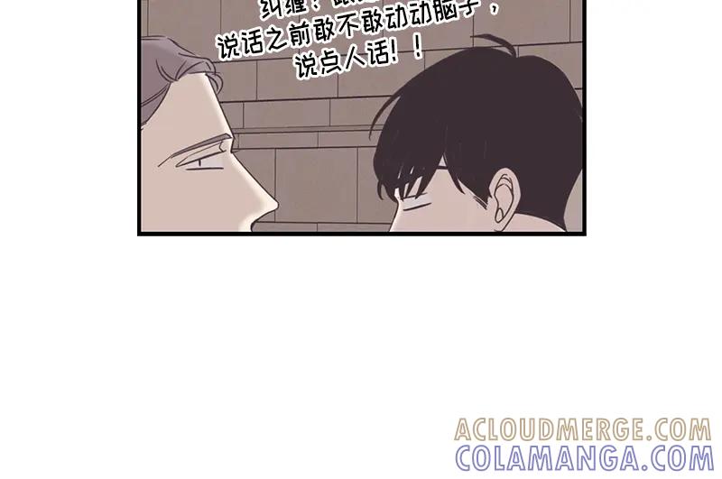 《取向的发现》第92话 第46页