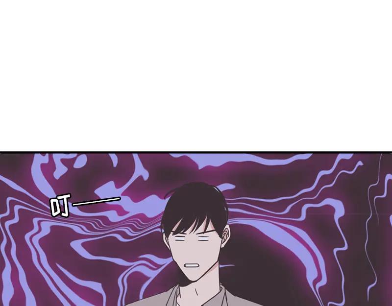 《取向的发现》第92话 第41页