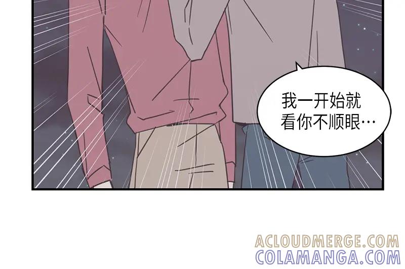 《取向的发现》第92话 第28页
