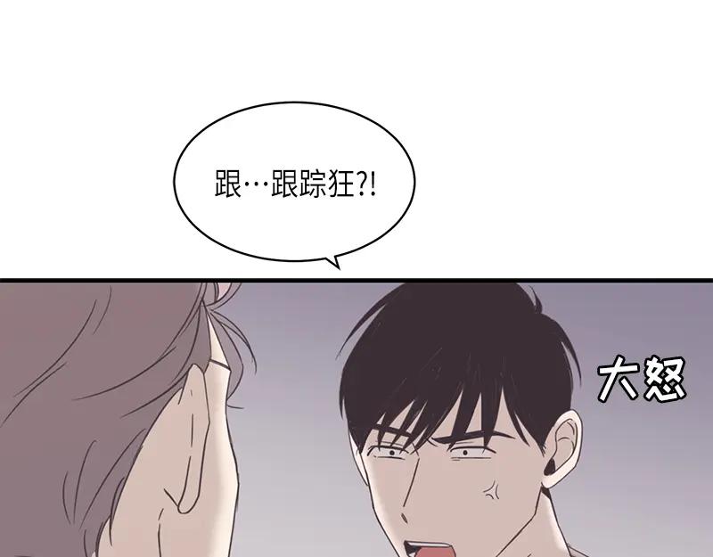 《取向的发现》第92话 第33页