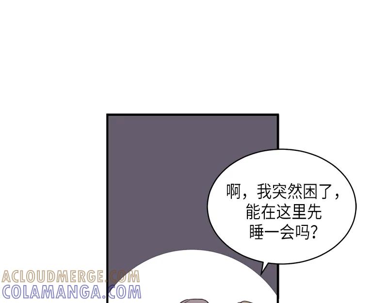 《取向的发现》第92话 第13页