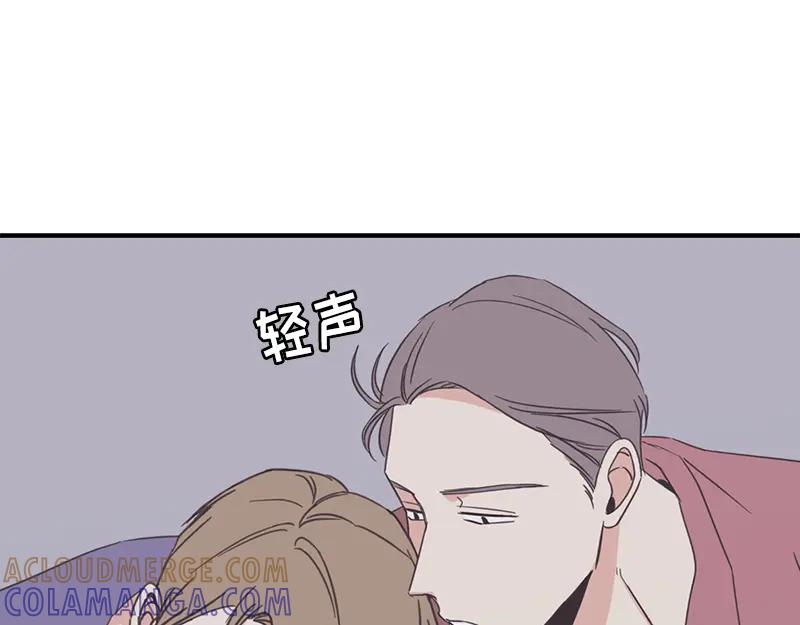 《取向的发现》第92话 第19页
