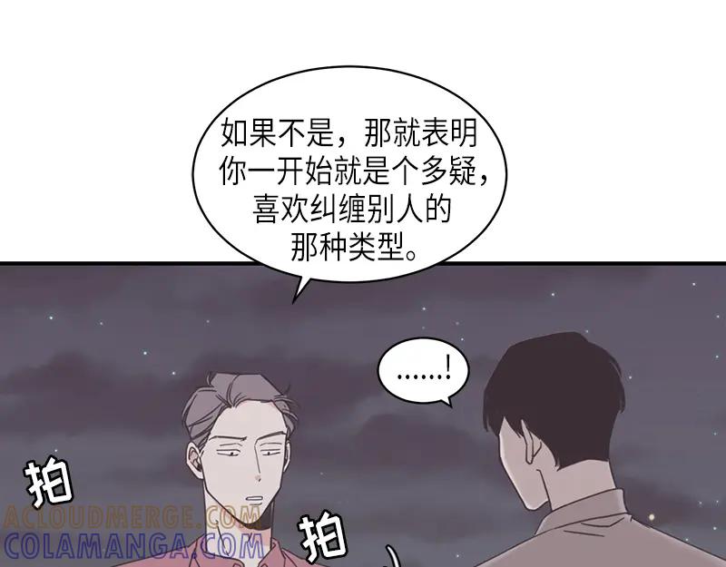 《取向的发现》第92话 第37页